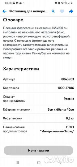 Фотоплед по месяцам