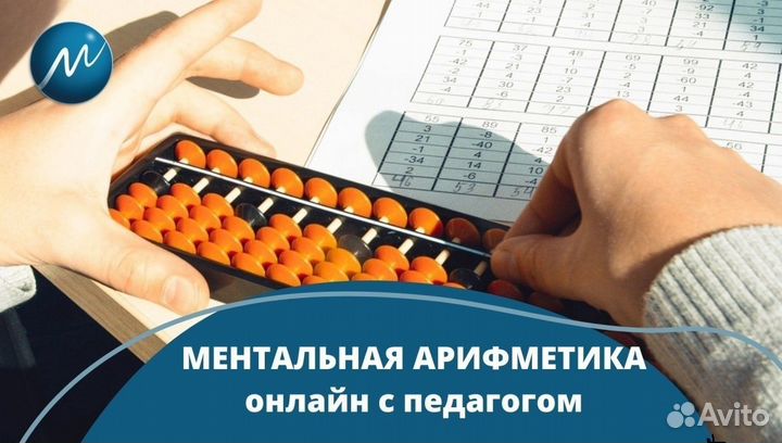 Ментaльнaя арифмeтикa для детей/ книги пособия