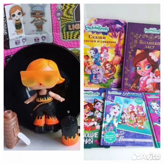 Книги Enchantimals+Кукла LoL Lights Glitter