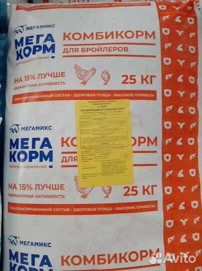 Мегамикс комбикорм