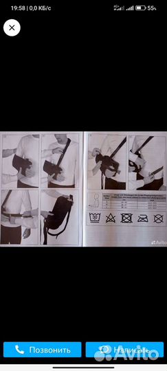 Ортез на плечевой сустав