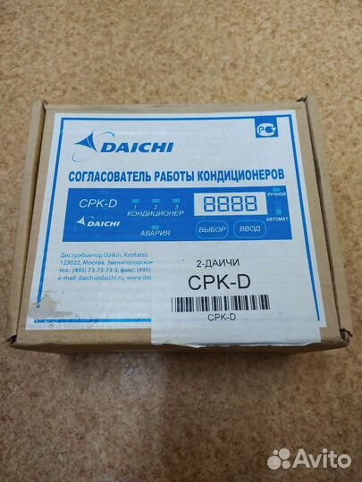 Согласователь работы кондиционеров