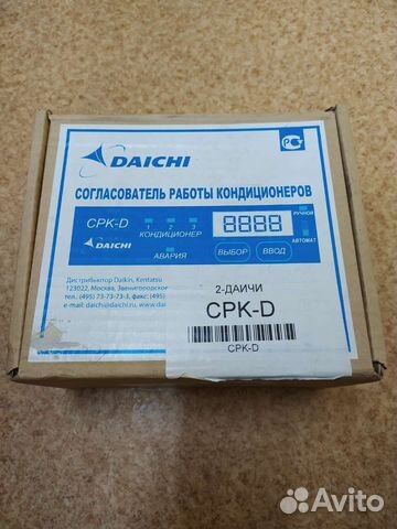 Согласователь работы кондиционеров