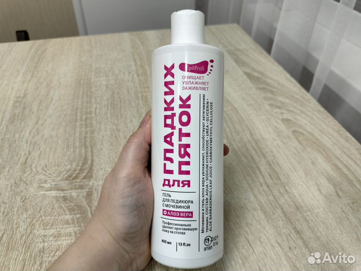 Гель для ног от натоптышей и трещин Epilprofi