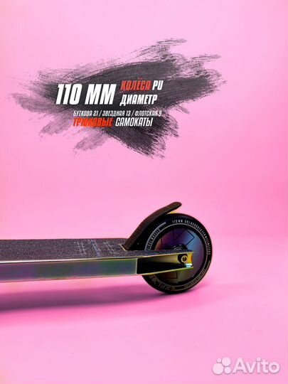 Трюковой самокат mystiq r04 с зелёными грипсами