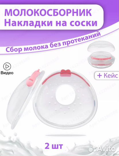 Молокоотсос электрический