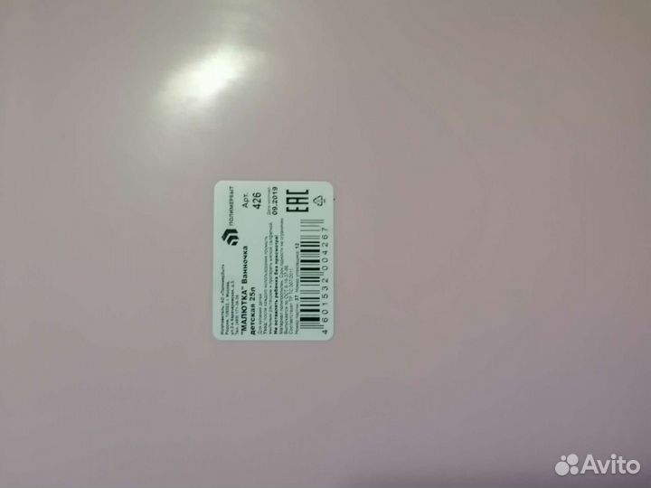 Ванночка для купания