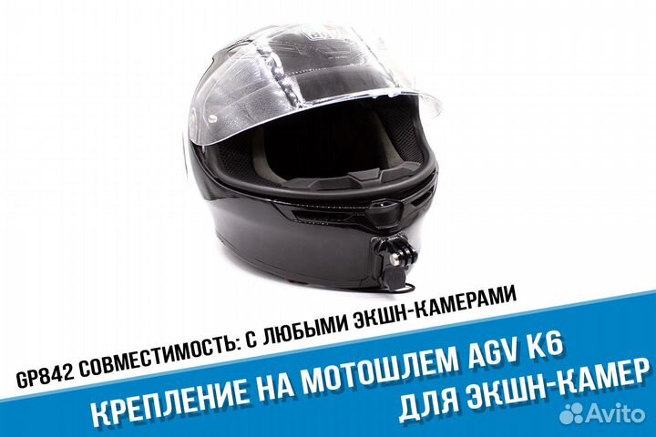 Крепление камеры GoPro на мото шлемы AGV K6