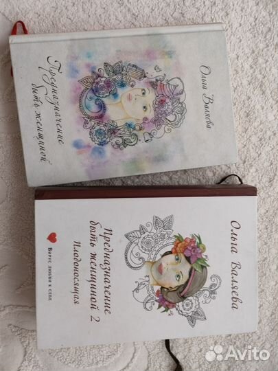 Книги ольги валяевой