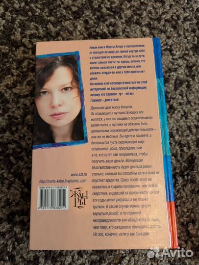 Книга бестселлер