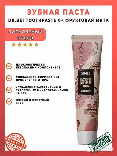 Зубная паста Xiaomi Dr.Bei Toothpaste 0+ с разными