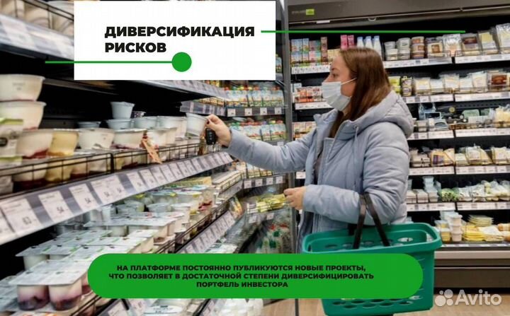 Инвестиции в сеть гипермаркетов через Финин