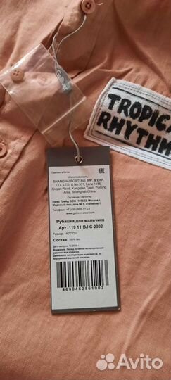 Gulliver рубашка для мальчика 140 см