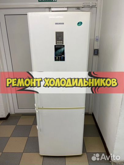 Ремонт холодильников