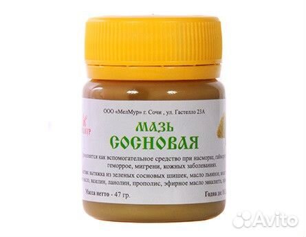 Мазь Сосновая 47гр
