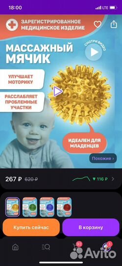 Массажер для тела воротник высота 3.5 см