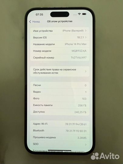iPhone 14 Pro Max, 256 ГБ