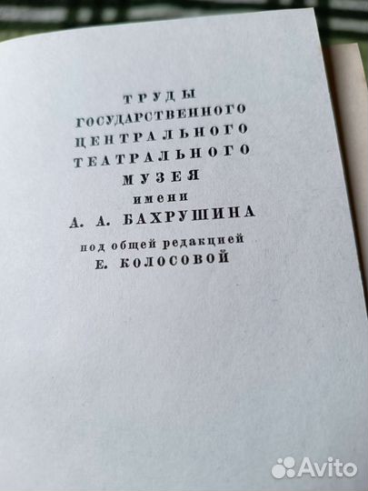 Старинная книга 1941г ленинград