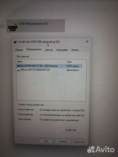Внешний usb dvd-rw HP