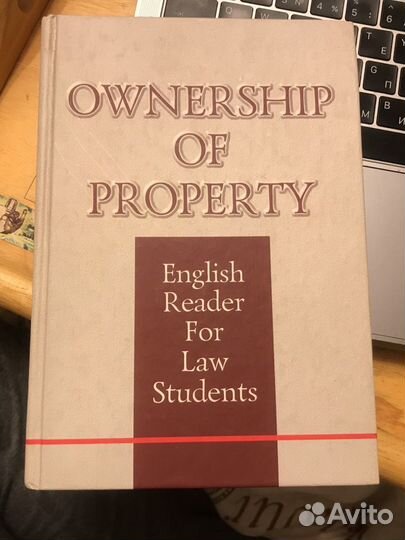 Пособие по английскому языку для юристов