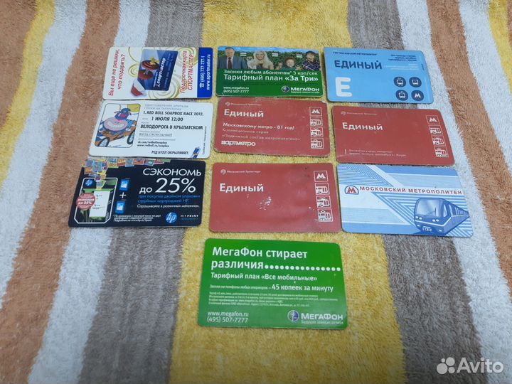 Проездные билеты