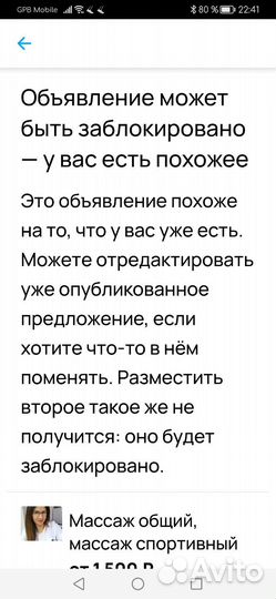 Массаж общий классический