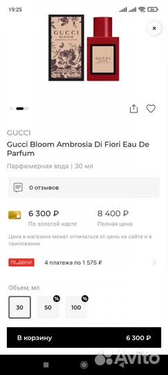 Gucci bloom ambrosia di fiori духи женские