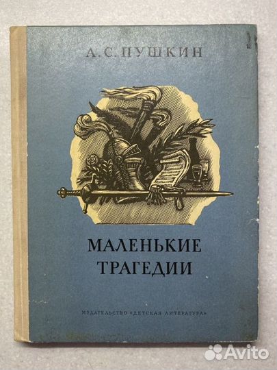 Книги советские и современные