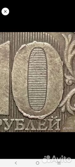 Монета с заводским браком