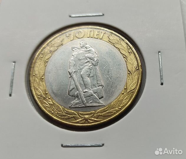 Юбилейные монеты РФ