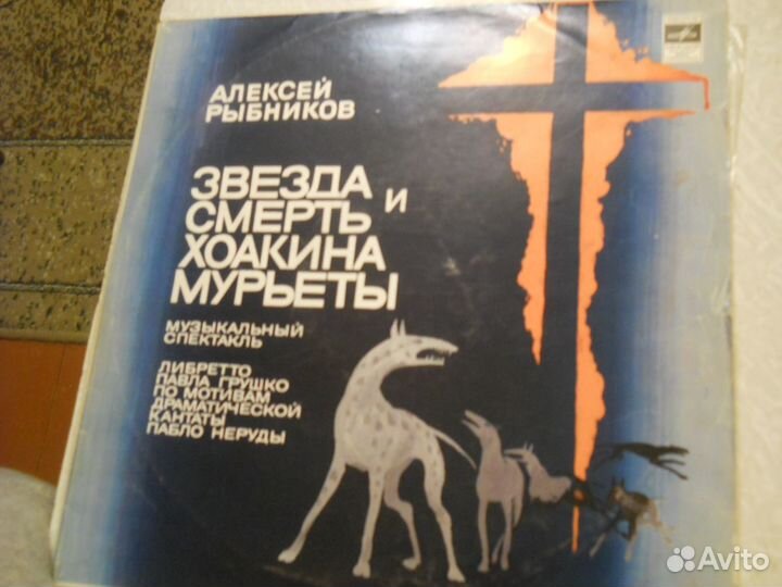 Пластинки для проигрывателя