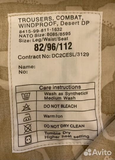 Костюм охотника и рыболова