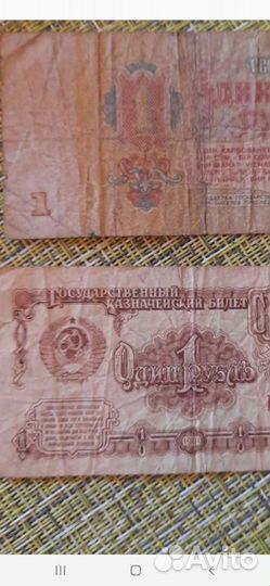 Купюра 1 рубль 1961г