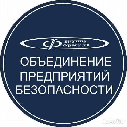Охрана безопасность