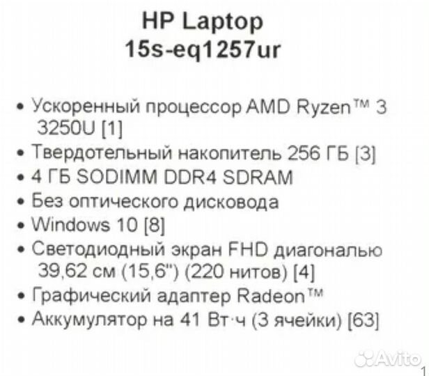 Ноутбук hp laptop 15s-eq1257ur