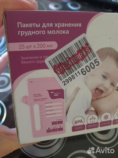 Пакеты для хранения грудного молока