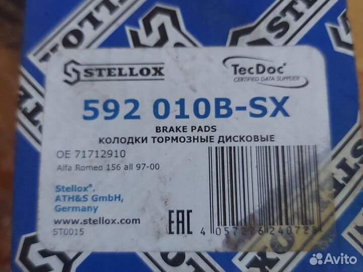 Колодки тормозные альфа ромео