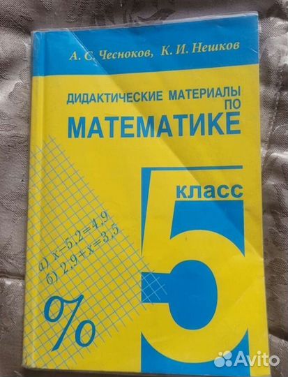 Учебники 5 6 класс русский язык математика