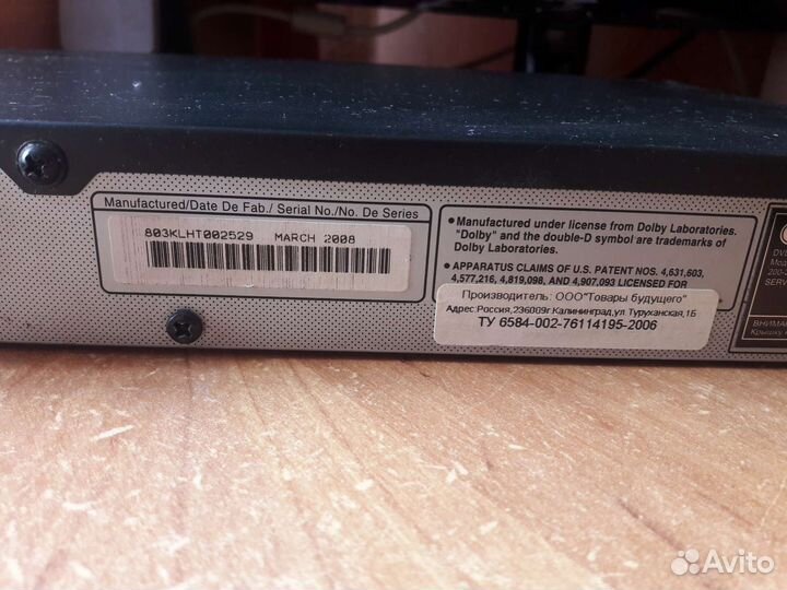 Dvd плеер