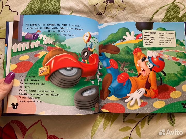 Disney English Go, Goofy, Go (учим английский)