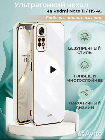 Новый чехол на Redmi Note 11/11 S