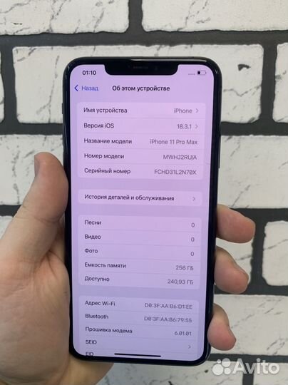 iPhone 11 Pro Max, 256 ГБ