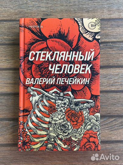 Современная литература издания Эксмо