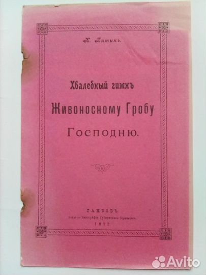 Старые дореволюционные издания