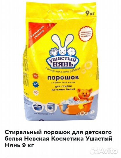 Стиральный порошок