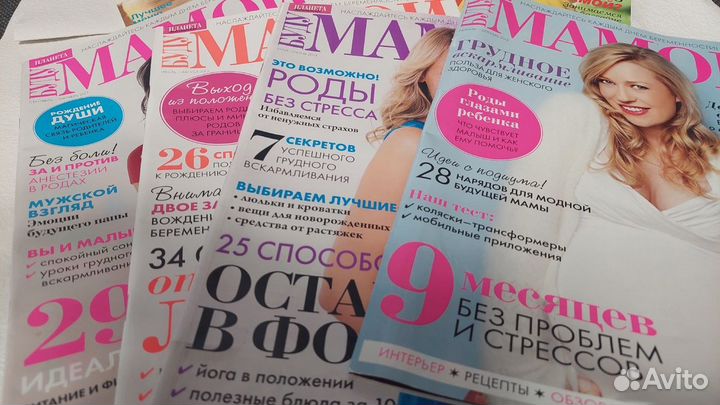 Журналы и книга для будущих мам и молодых мамочек