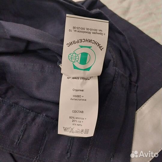 Костюм рабочий, роба летняя