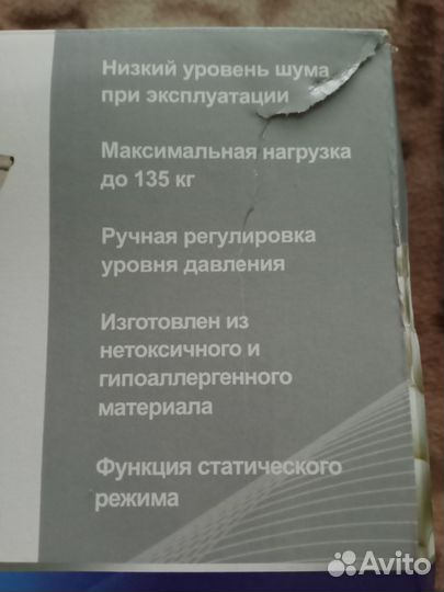 Матрасы от пролежней бу, пользовались две недели