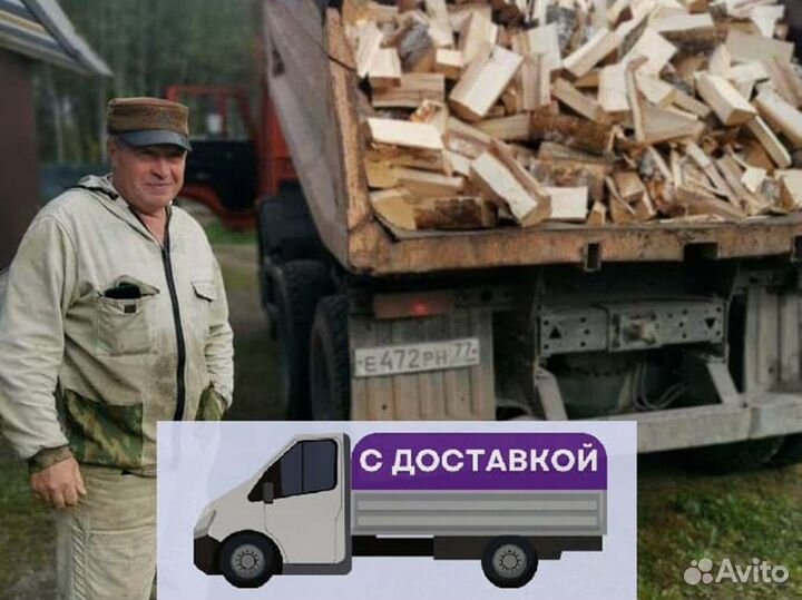Дрова от производителя