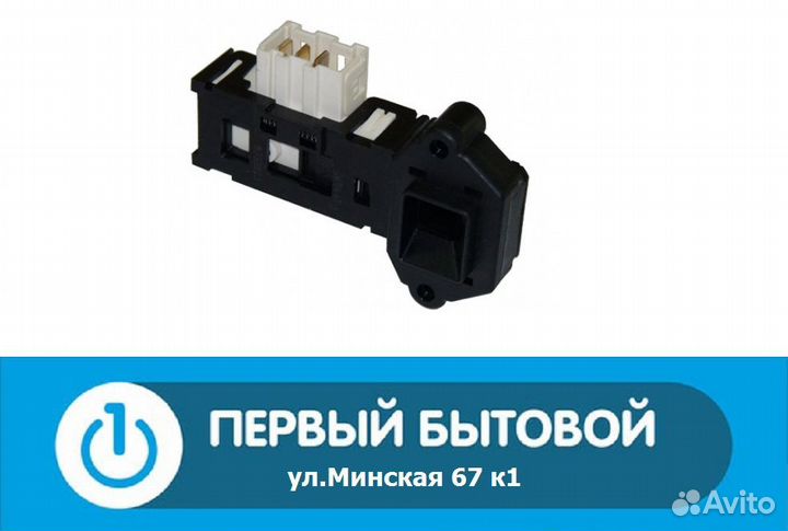 Устройство блокировки люка (убл) для сма 